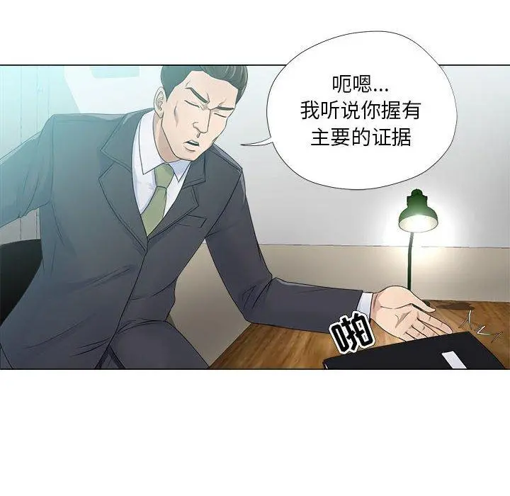 女人的战争 - 第22话 - page 12