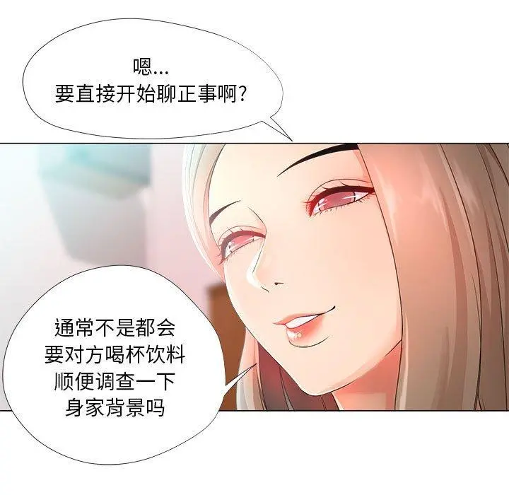 女人的战争 - 第22话 - page 13