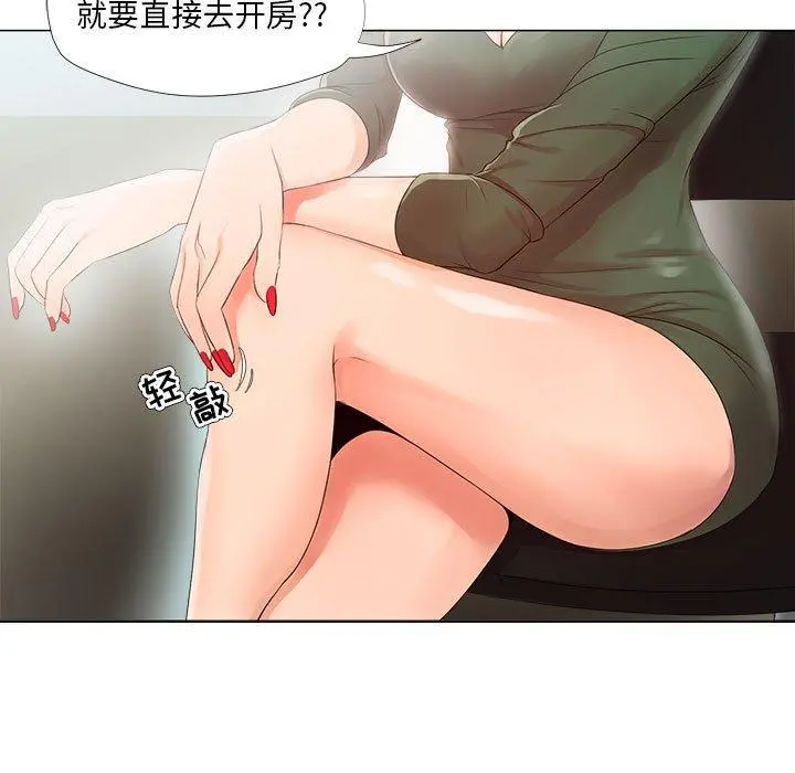 女人的战争 - 第22话 - page 15