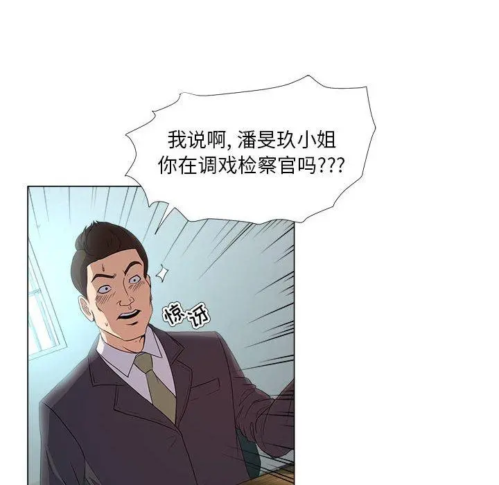 女人的战争 - 第22话 - page 16