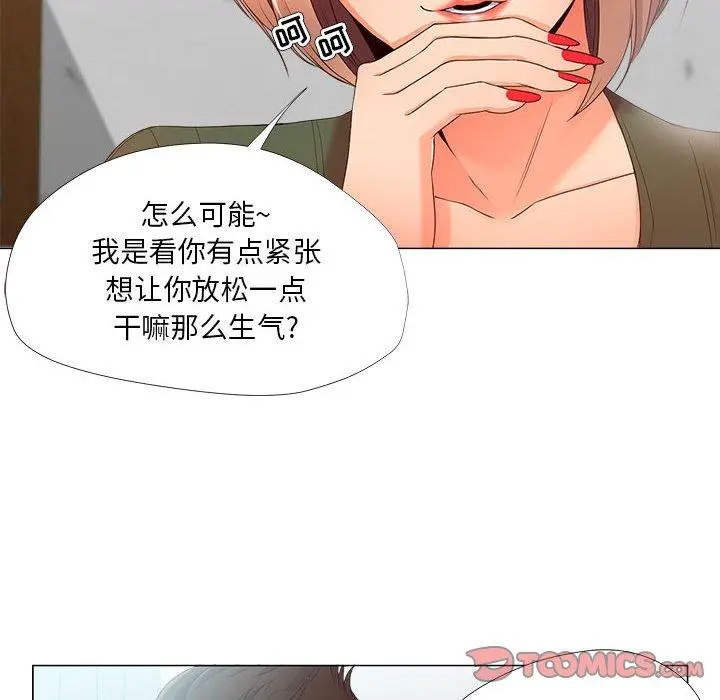 女人的战争 - 第22话 - page 18