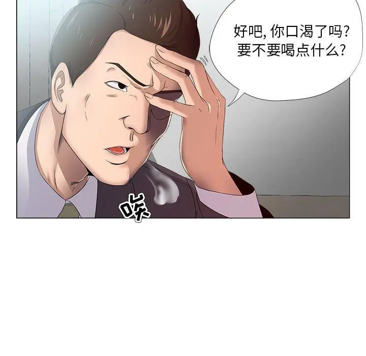 女人的战争 - 第22话 - page 19