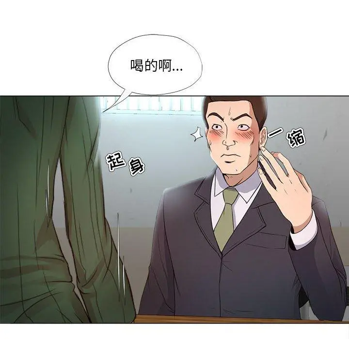 女人的战争 - 第22话 - page 20