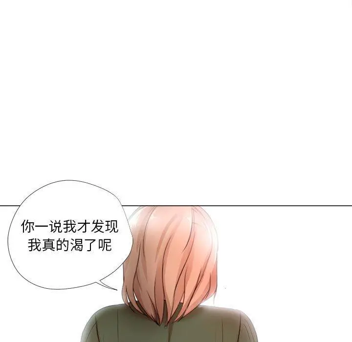 女人的战争 - 第22话 - page 21