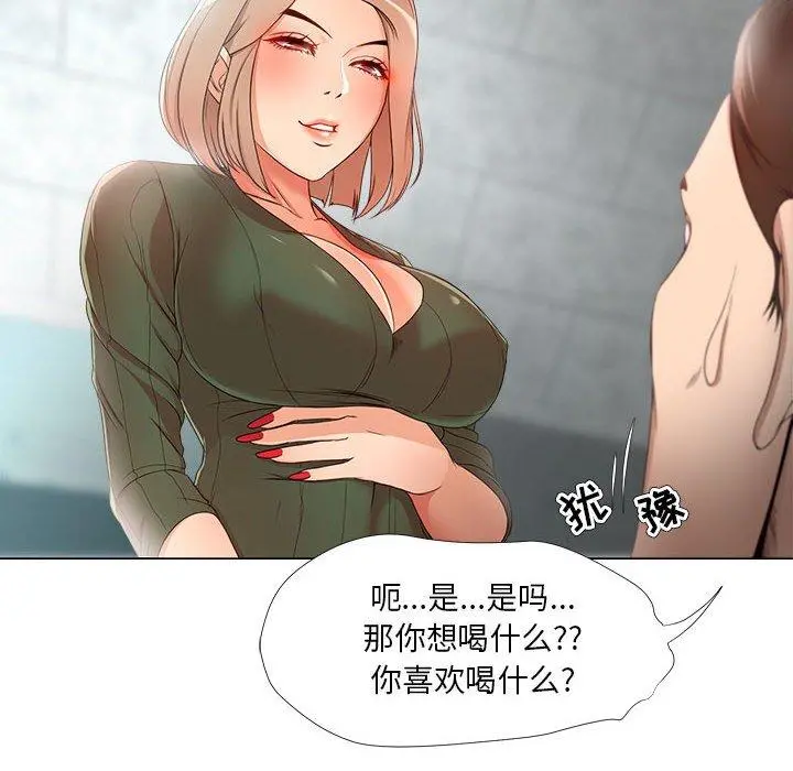 女人的战争 - 第22话 - page 24