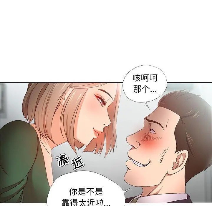 女人的战争 - 第22话 - page 25