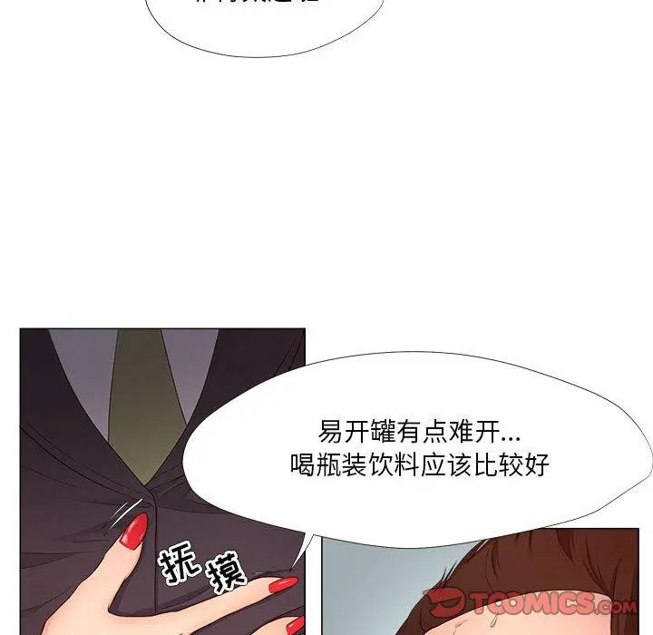 女人的战争 - 第22话 - page 26