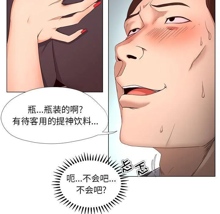 女人的战争 - 第22话 - page 27