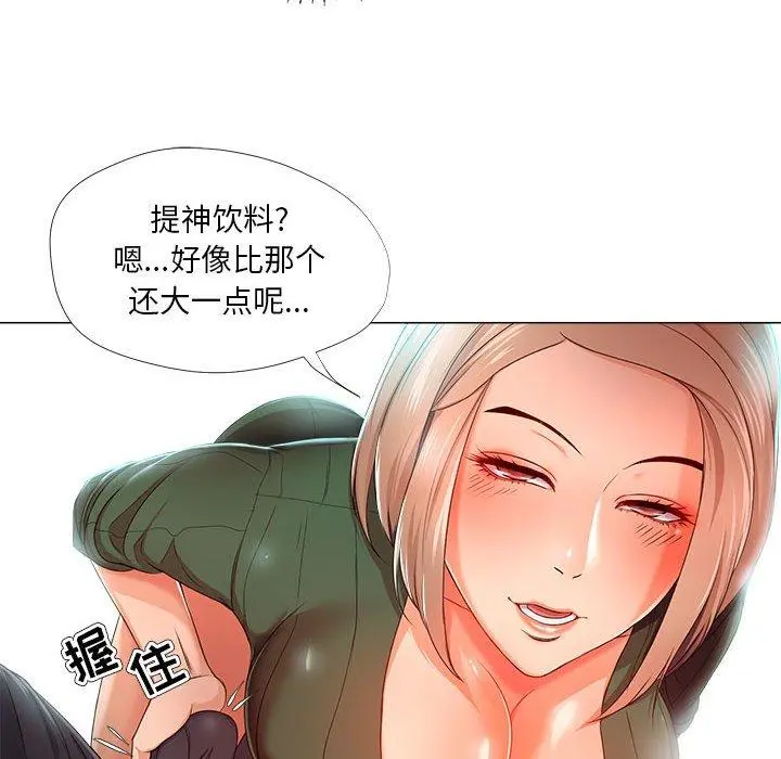 女人的战争 - 第22话 - page 28