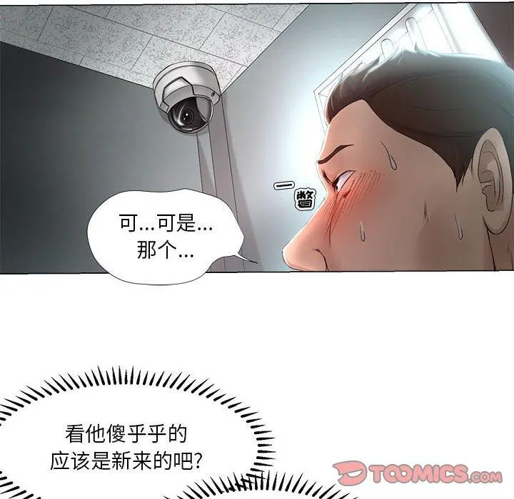 女人的战争 - 第22话 - page 34