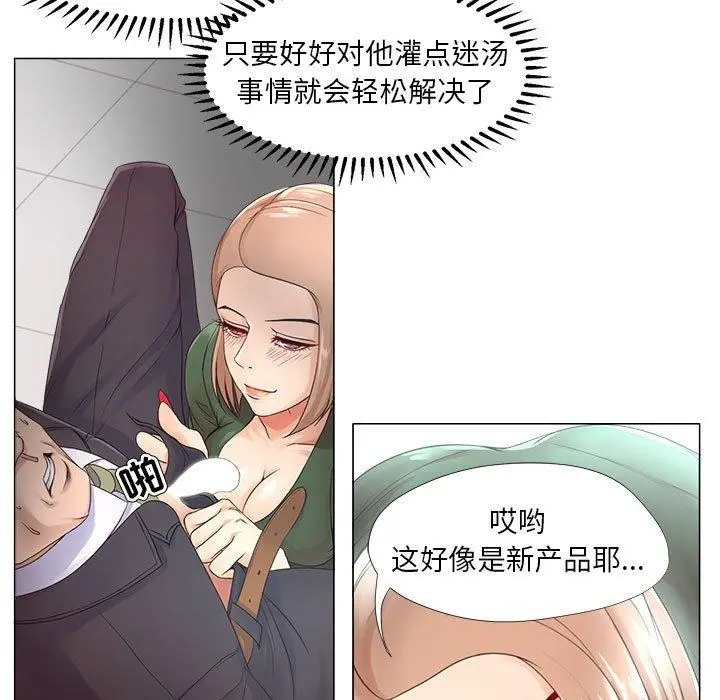 女人的战争 - 第22话 - page 35