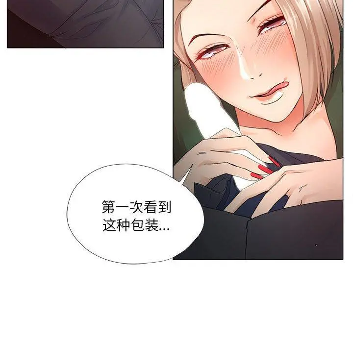 女人的战争 - 第22话 - page 36
