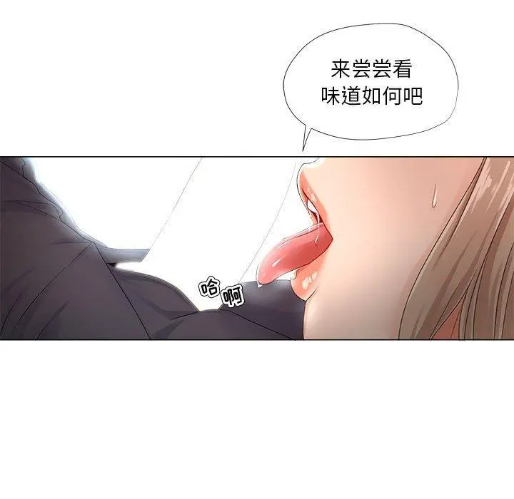 女人的战争 - 第22话 - page 37