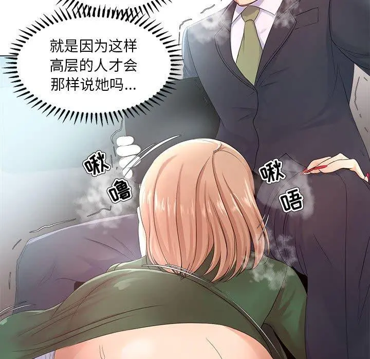 女人的战争 - 第22话 - page 41