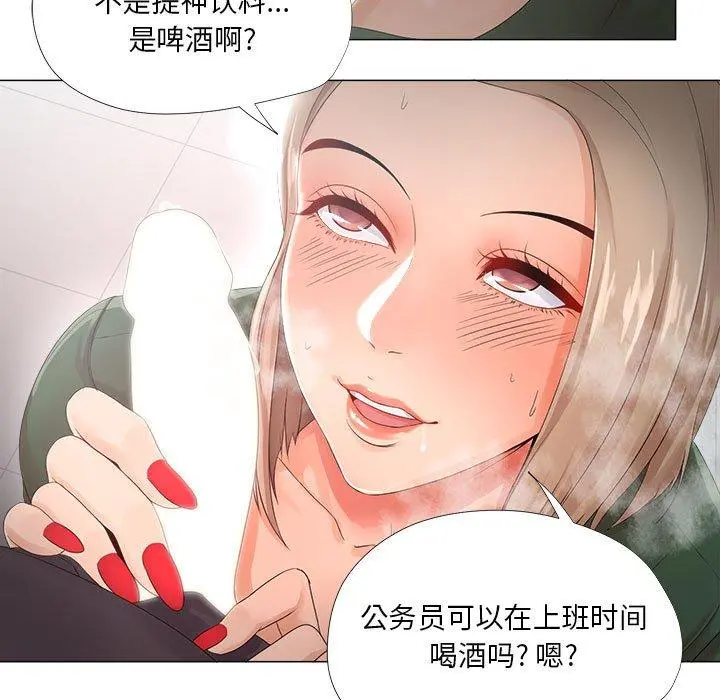 女人的战争 - 第22话 - page 45