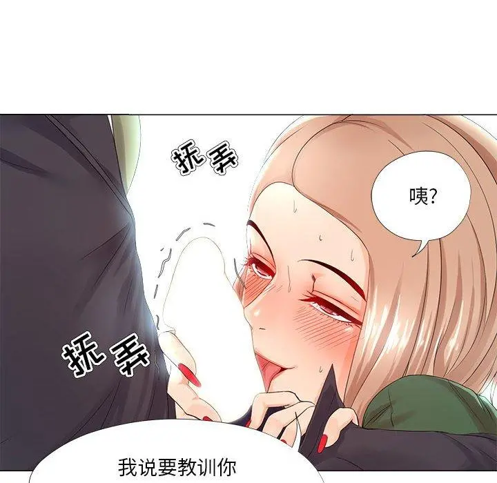女人的战争 - 第22话 - page 48
