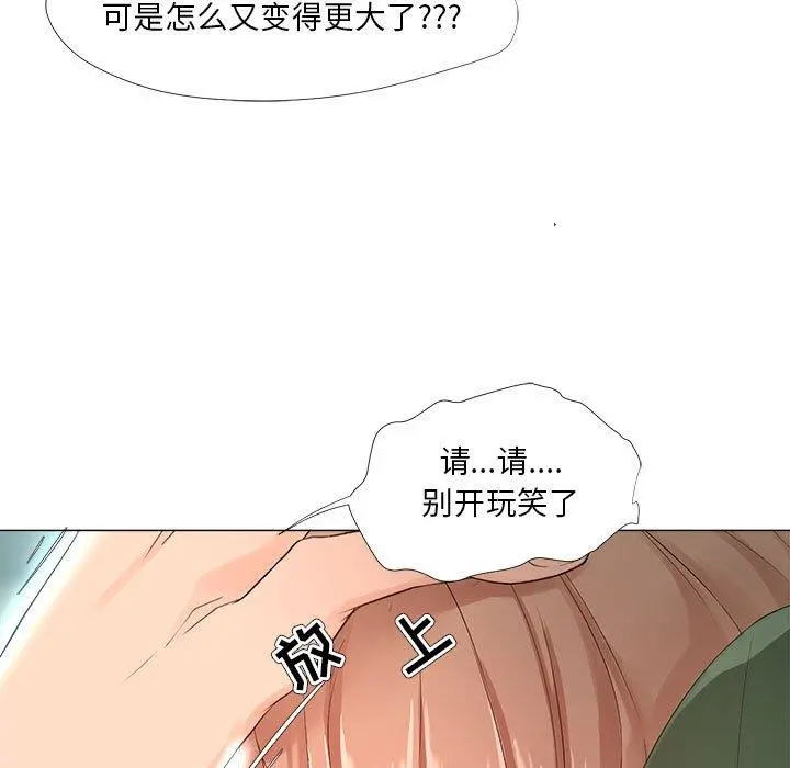 女人的战争 - 第22话 - page 49