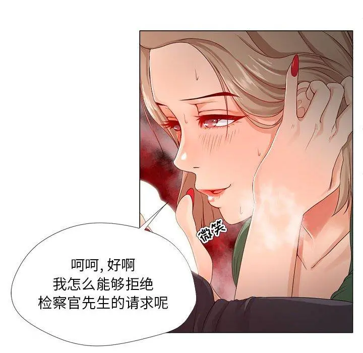 女人的战争 - 第22话 - page 52