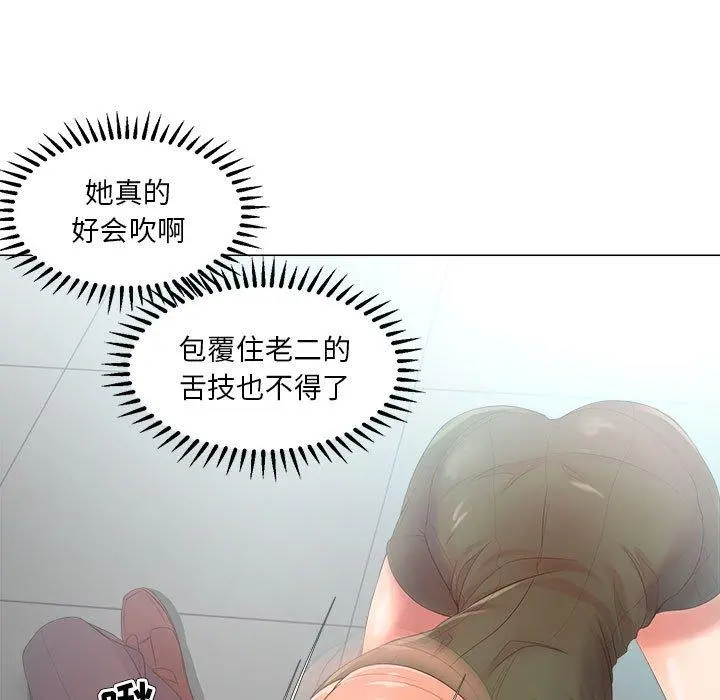 女人的战争 - 第22话 - page 59
