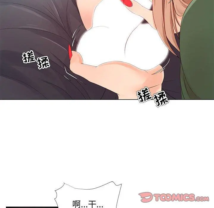 女人的战争 - 第22话 - page 62