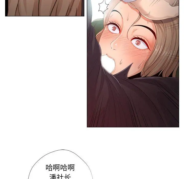 女人的战争 - 第22话 - page 64