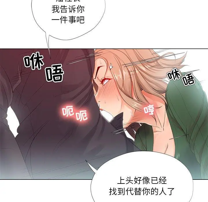 女人的战争 - 第22话 - page 65
