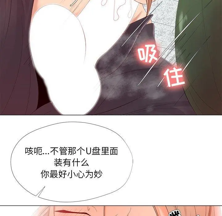 女人的战争 - 第22话 - page 69