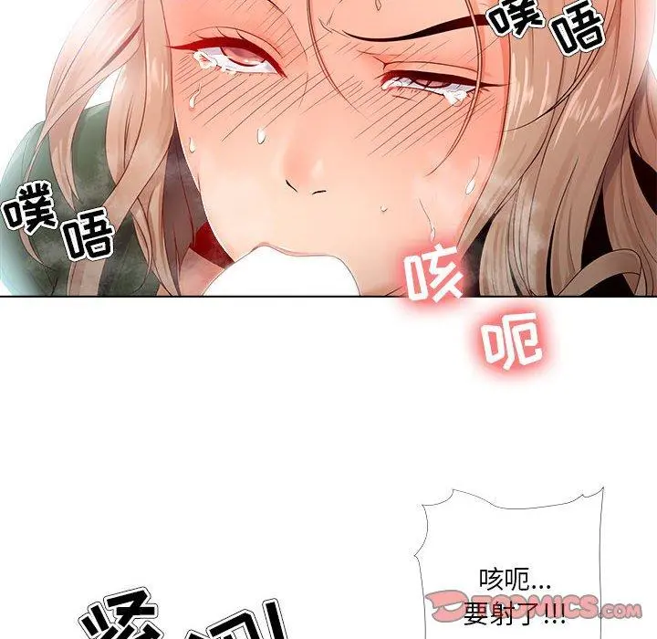 女人的战争 - 第22话 - page 70