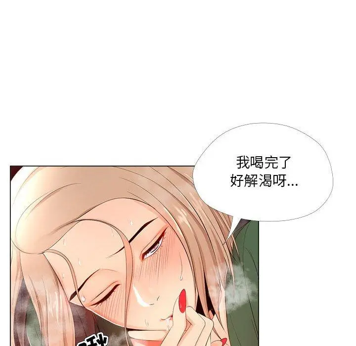 女人的战争 - 第22话 - page 80