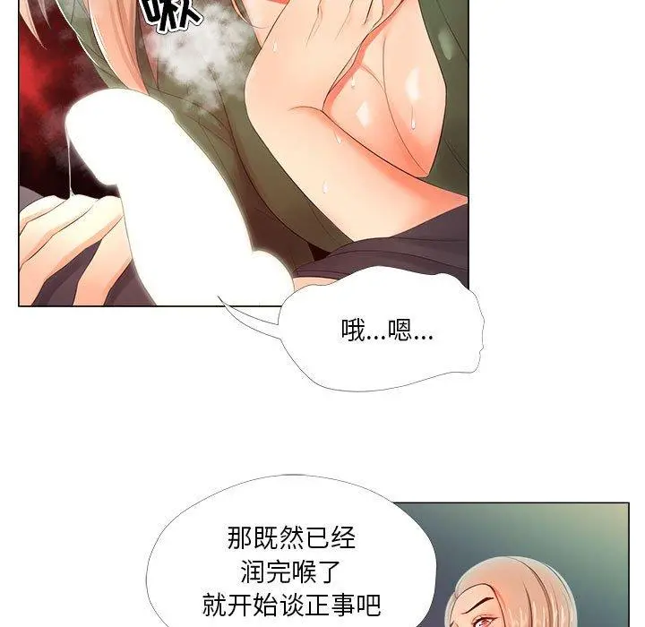 女人的战争 - 第22话 - page 81