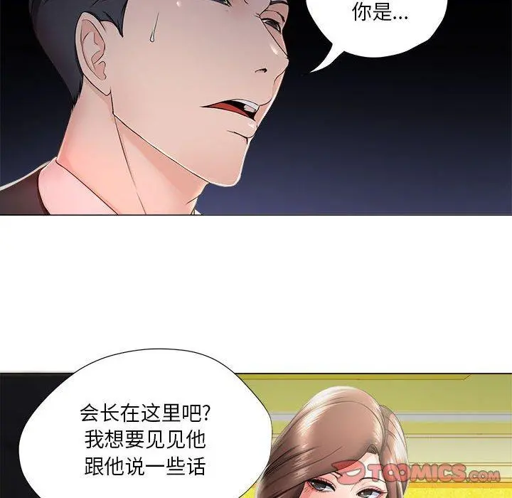 女人的战争 - 第15话 - page 10