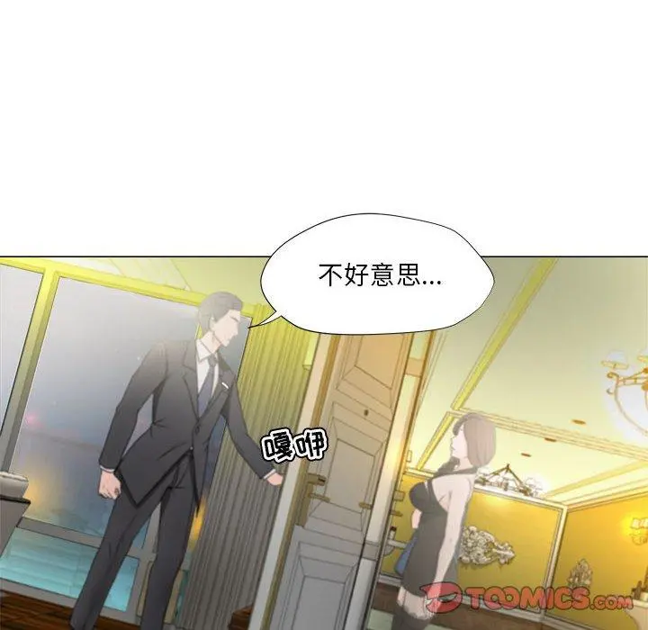 女人的战争 - 第15话 - page 12