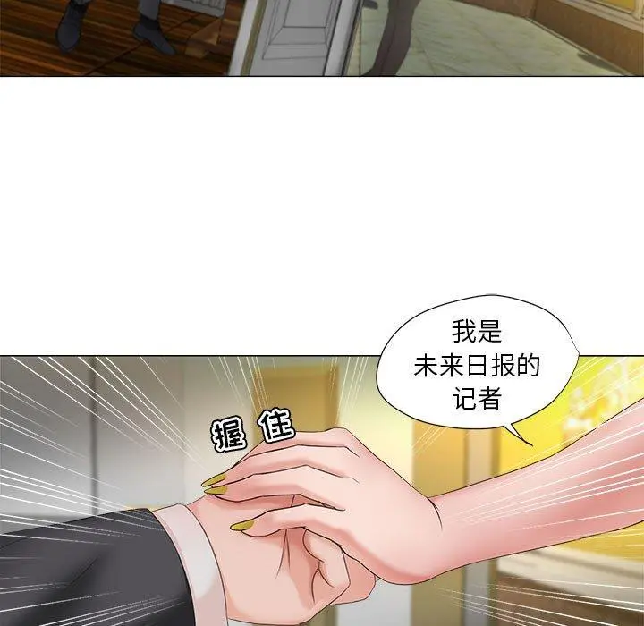 女人的战争 - 第15话 - page 13