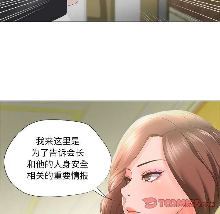 女人的战争 - 第15话 - page 14