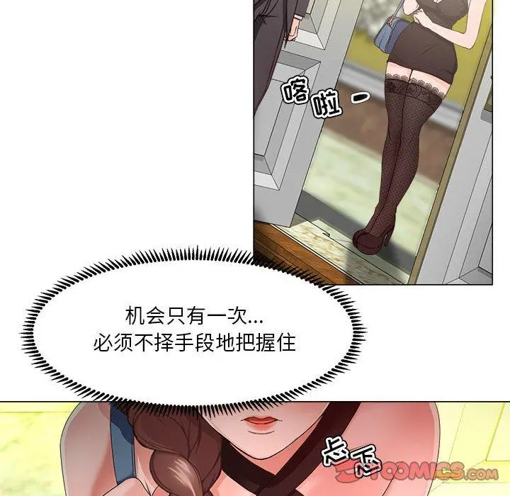 女人的战争 - 第15话 - page 18