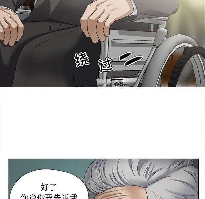 女人的战争 - 第15话 - page 21
