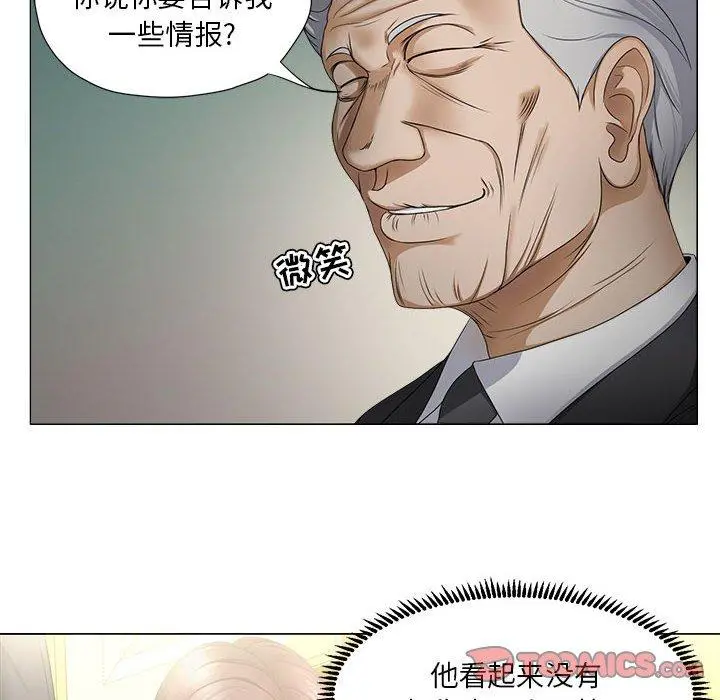 女人的战争 - 第15话 - page 22