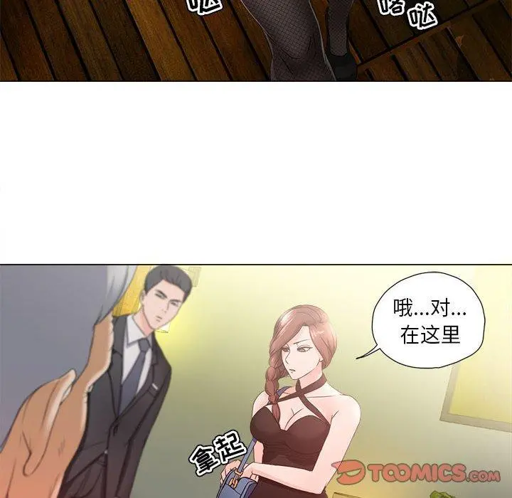 女人的战争 - 第15话 - page 24