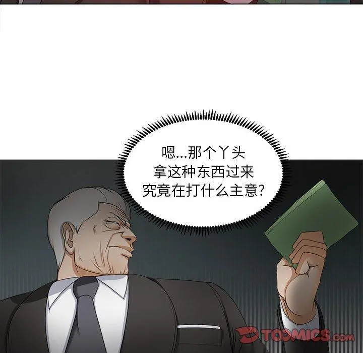 女人的战争 - 第15话 - page 26