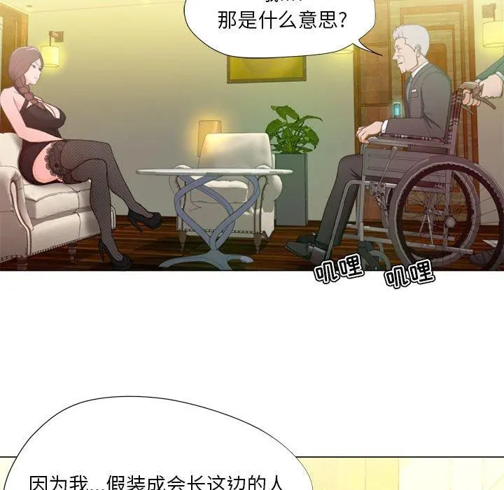 女人的战争 - 第15话 - page 31