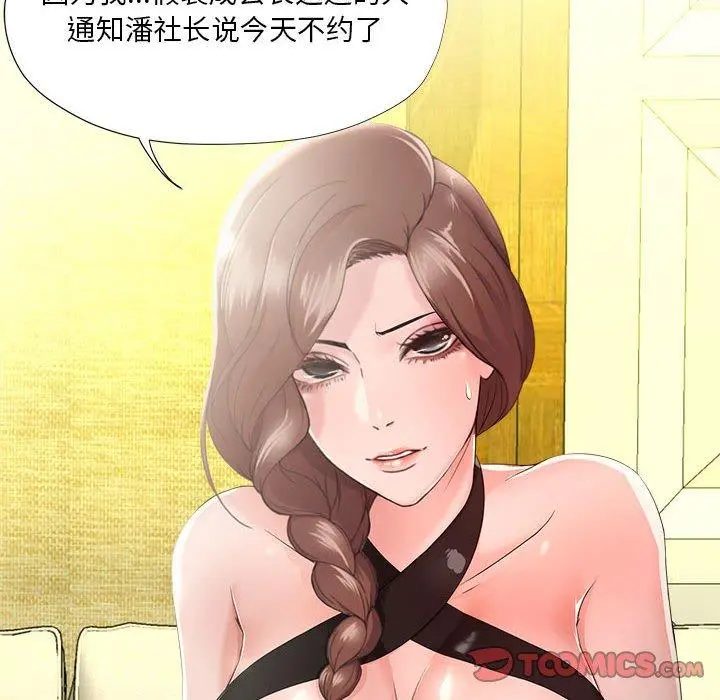 女人的战争 - 第15话 - page 32