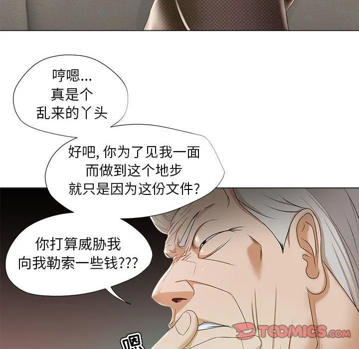 女人的战争 - 第15话 - page 34