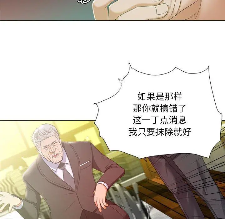 女人的战争 - 第15话 - page 35