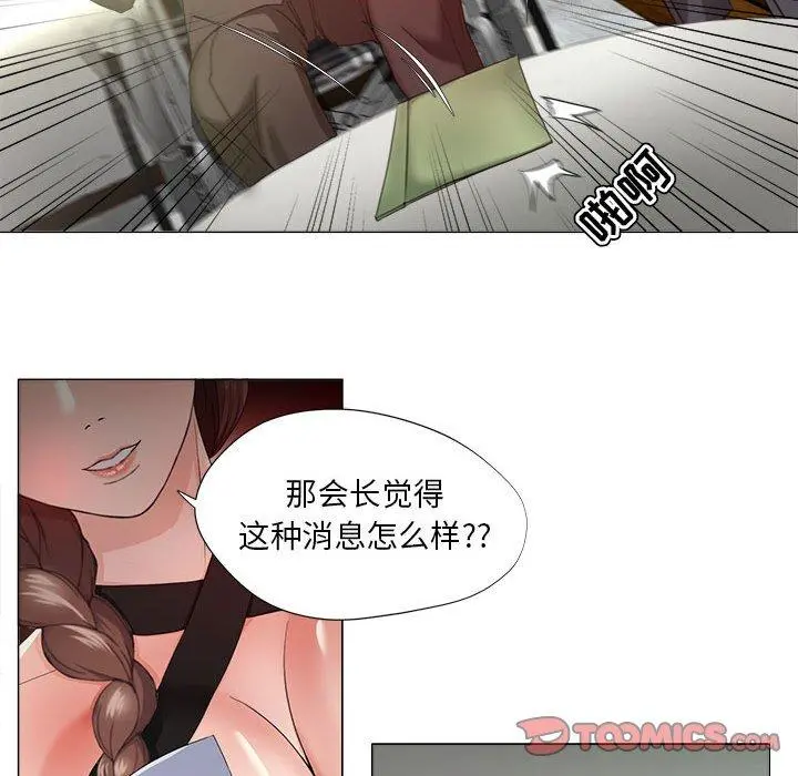 女人的战争 - 第15话 - page 36