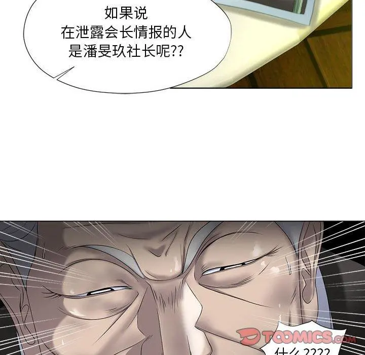 女人的战争 - 第15话 - page 38