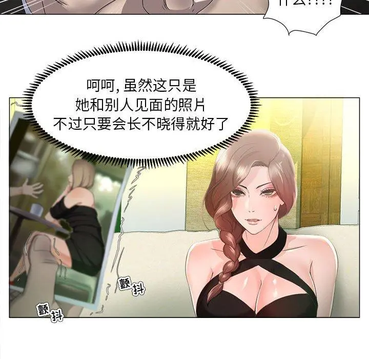 女人的战争 - 第15话 - page 39