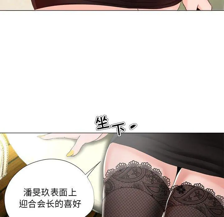 女人的战争 - 第15话 - page 43