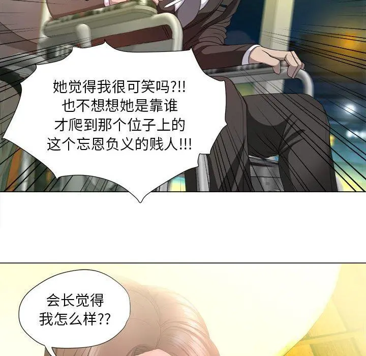 女人的战争 - 第15话 - page 45