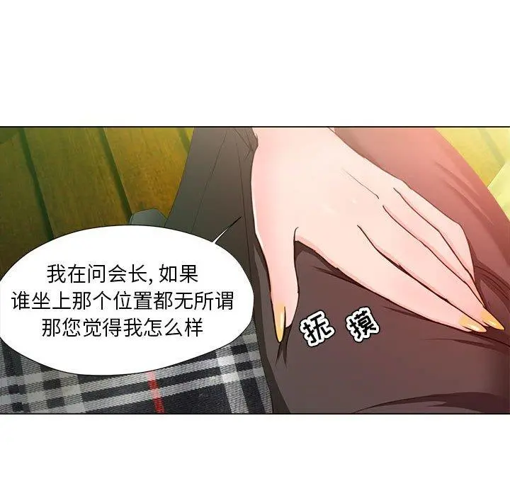 女人的战争 - 第15话 - page 49