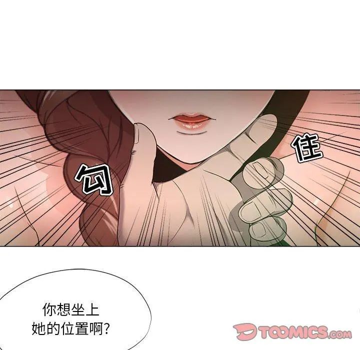 女人的战争 - 第15话 - page 50